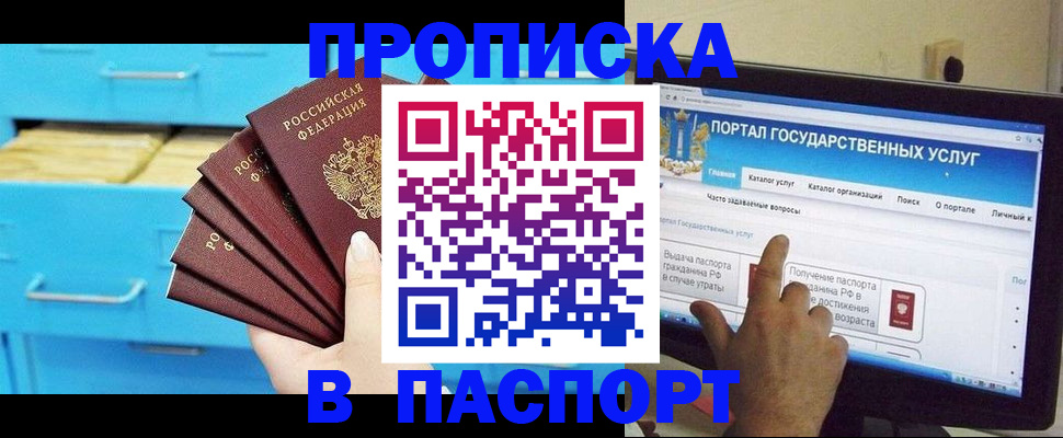 прописка для военкомата в Южно-Сахалинске