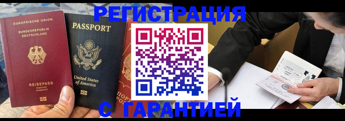 временная регистрация 2025 в Южно-Сахалинске